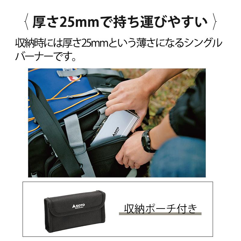 SOTO シングルバーナー CB缶 SOTO G-ストーブ ST-320 ソト 薄型25mm
