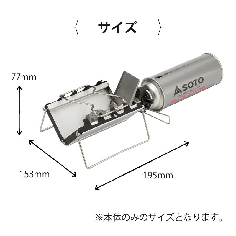 SOTO シングルバーナー CB缶 SOTO G-ストーブ ST-320 ソト 薄型25mm