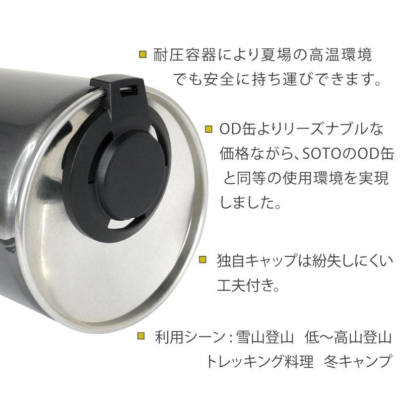 SOTO ガス燃料 ガス缶 SOTO CB TOUGH 220 st-712 重量 334g 登山 雪山