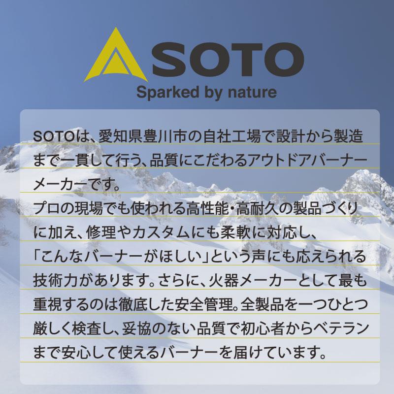 SOTO ガス燃料 ガス缶 SOTO CB TOUGH 220 st-712 重量 334g 登山 雪山