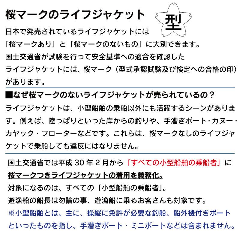 ライフジャケット 子供用 桜マーク タイプA 高階救命器具 TK-210 安全 幼児用 小児用 救命胴衣 かわいい｜osawamarine｜17