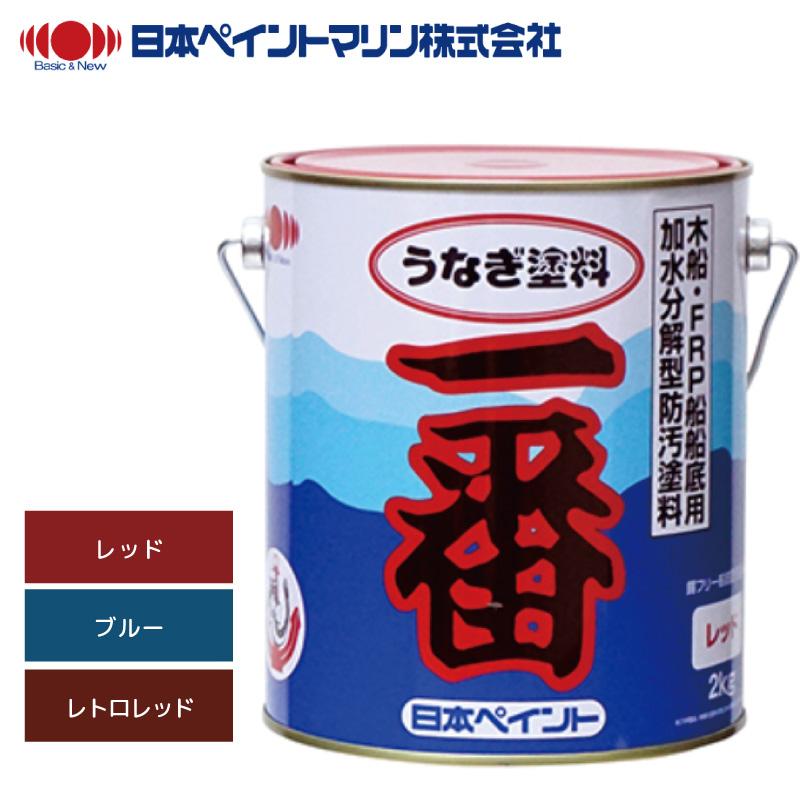 船底塗料 うなぎ塗料 一番 4kg ボート マリンペイント 日本ペイント