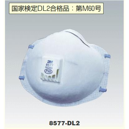 3M 使い捨て式防じんマスク 8577-DL2 : OSショップ Yahoo!店 - 通販
