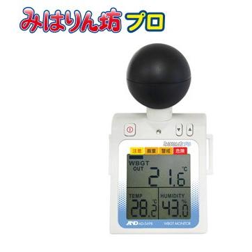 Ａ＆Ｄ　黒球付き熱中症指数モニター 　みはりん坊プロ　 AD-5698｜osc-shop