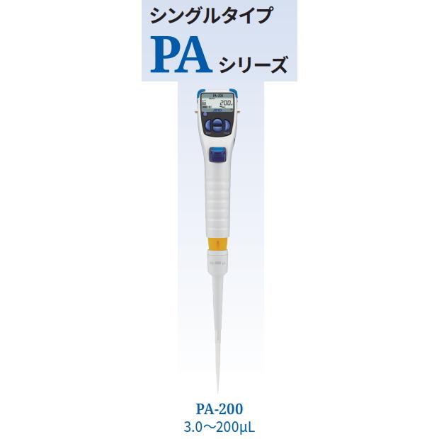 A&D 電動マイクロピペットPAシリーズ 【電動ピペット】 PA-200 : OS 