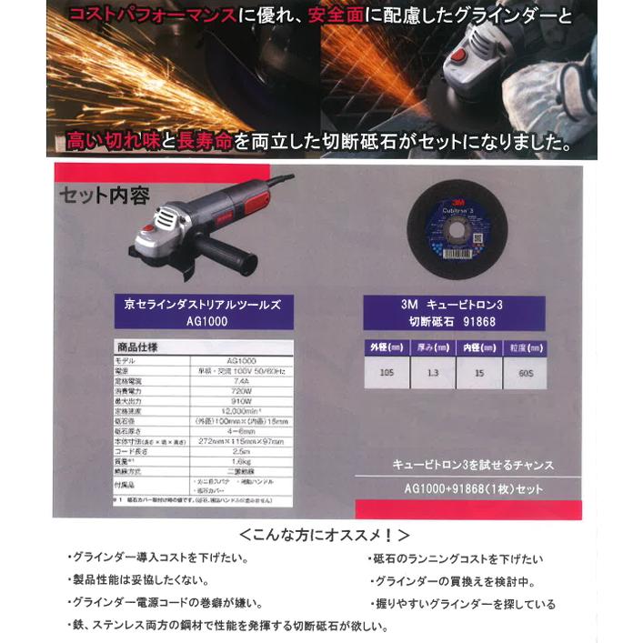京セラインダストリアルツールズ ディスクグラインダー AG1000 ( お