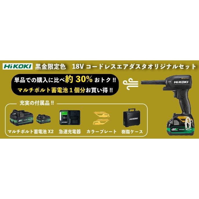 HiKOKI HIKOKI 18Vコードレスエアダスタ小型タイプ ブラック HiKOKI HIKOKI 18Vコードレスエアダスタ小型タイプ ブラック