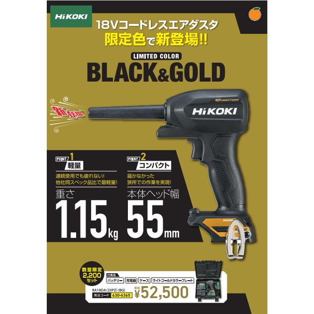 HiKOKI HIKOKI 18Vコードレスエアダスタ小型タイプ ブラック HiKOKI HIKOKI 18Vコードレスエアダスタ小型タイプ ブラック
