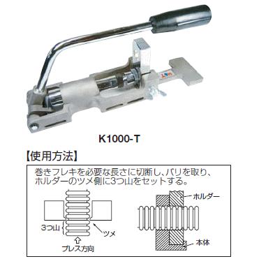 HOT ホット(株) カシメール K1000-T : OSショップ Yahoo!店
