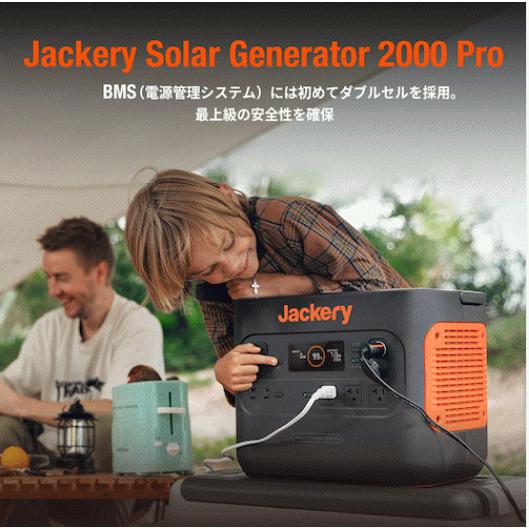Jackery ポータブル電源 2000 Pro JE-2000A : OSショップ Yahoo!店