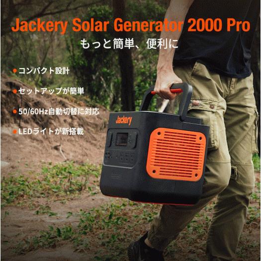Jackery ポータブル電源 2000 Pro JE-2000A : OSショップ Yahoo!店