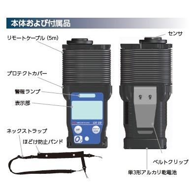 理研計器 投込式ポータブル酸素モニター OX-08 : OSショップ Yahoo!店