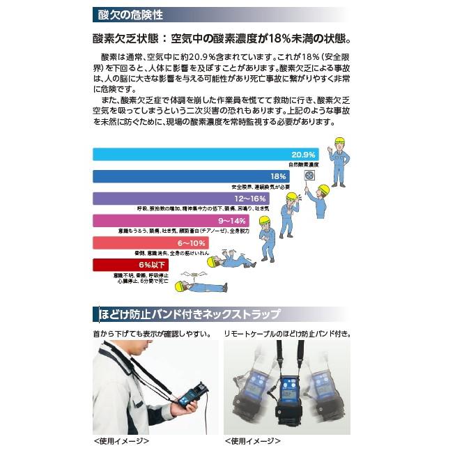 理研計器 投込式ポータブル酸素モニター OX-08 : OSショップ Yahoo!店
