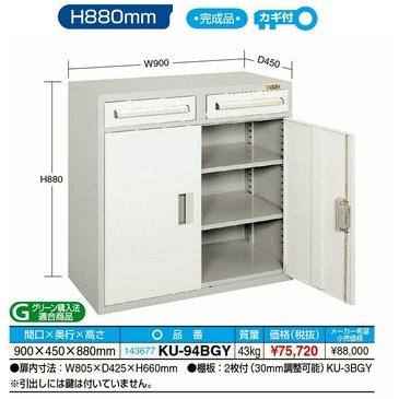 【代引不可】 サカエ 工具管理ユニット KU94BGY sakaeku94bgyOSショップ Yahoo!店 通販