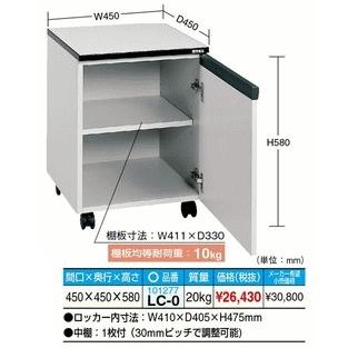 代引不可】 サカエ 木製オプションキャビネットワゴン LC-0 :sakae-lc