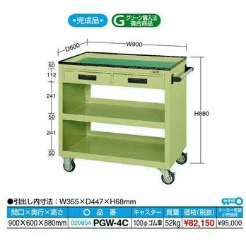 代引不可】 サカエ パネルワゴン PGW-4C : OSショップ Yahoo!店 代引不可】 サカエ パネルワゴン PGW-4C : OSショップ Yahoo!店