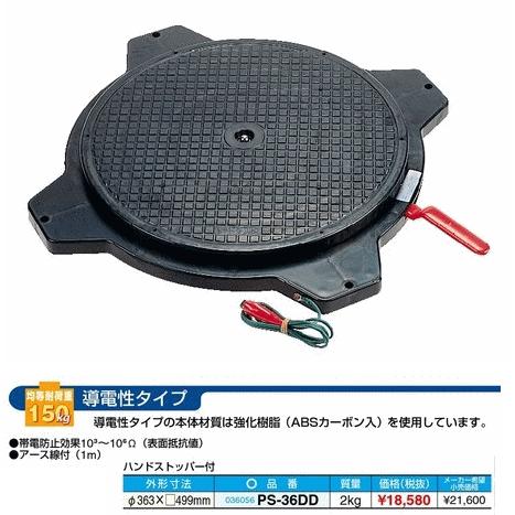 代引不可】 サカエ クルクル回転盤 PS-36DD : OSショップ Yahoo 代引不可】 サカエ クルクル回転盤 PS-36DD : OSショップ Yahoo
