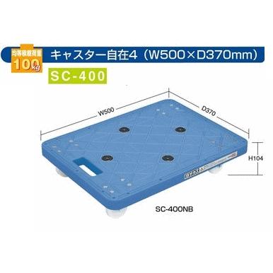サカエ 樹脂台車 SC-400NB 6台セット : sakae-sc-400nb-6 : OSショップ  