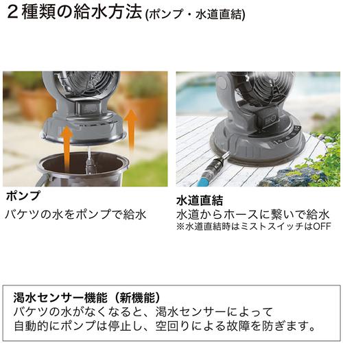 完売 昭和商会 SHOWA コードレス ミストワークファン N23