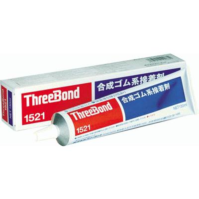 スリーボンド　ThreeBond   合成ゴム系接着剤 TB1521-150｜osc-shop