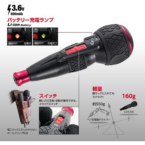 VESSEL 電ドラボール No.220USB-5 (ビット5本付属) : OSショップ Yahoo