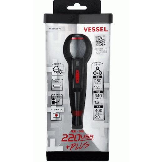 VESSEL（ベッセル） 電ドラボールプラス 220USB-P1 : OSショップ Yahoo