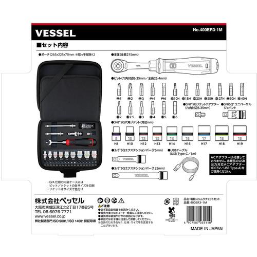 VESSEL（ベッセル） 400ER3-1M 電動スリムラチェットセット : OS