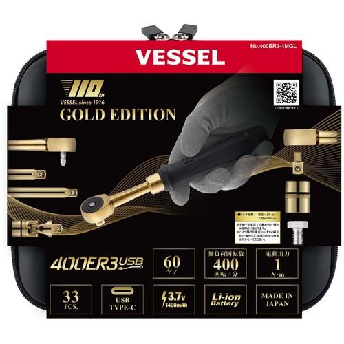 400ER3-1MGL ベッセル 電動スリムラチェットセット 110周年限定