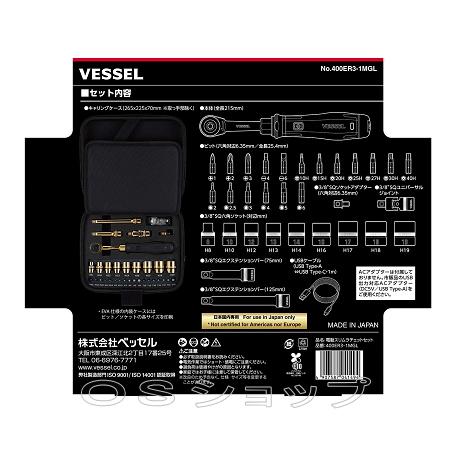 400ER3-1MGL ベッセル 電動スリムラチェットセット 110周年限定