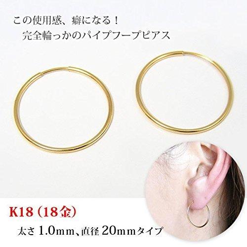 中古品情報 18金 フープピアス パイプフープピアス K18 18kイエローゴールド 太さ1 0mm 直径mm シームレス 輪っか リング 差 安い アウトレット Hairaction Straightrequestproducts Com