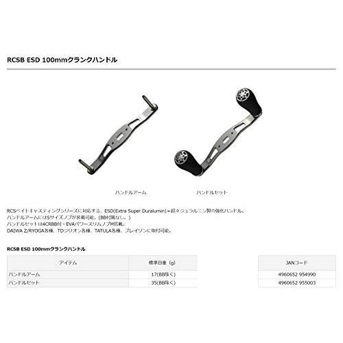 数量は多 Daiwa Slp Works ダイワslpワークス ハンドル Rcs ベイトキャスティング Esd クランクハンドル 100mm ハンドルアーム A B00licojd8 オーエスシー 通販 Yahoo ショッピング 楽天ランキング1位 Blog Lonolife Com