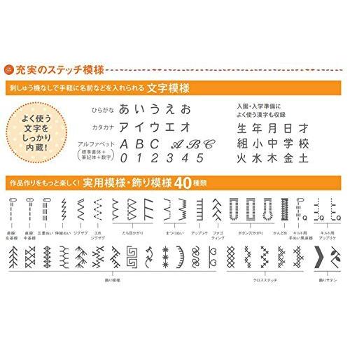 文字縫い機能搭載 ひらがな カタカナ 漢字 数字 アルファベット S71 Sl Brother ミシン 電子ミシン コンピューターミシン