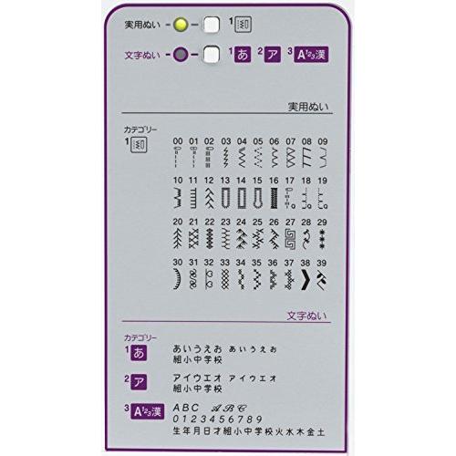 文字縫い機能搭載 ひらがな カタカナ 漢字 数字 アルファベット S71 Sl Brother ミシン 電子ミシン コンピューターミシン