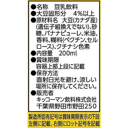 驚きの値段 キッコーマン 豆乳飲料 バナナ 0ml 60本セット お歳暮 Turningheadskennel Com