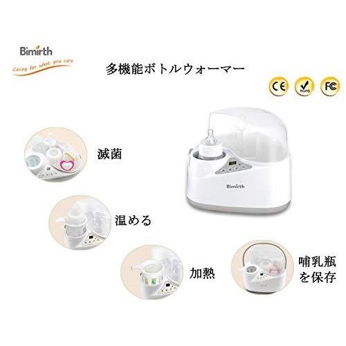 Bimirth 温乳器 ミルクヒーター 多機能ボトルウォーマー ボトル滅菌器 温乳器 哺乳瓶ウォーマー 滅菌 加熱 調乳 A B07l8w4yvy Osc 通販 Yahoo ショッピング