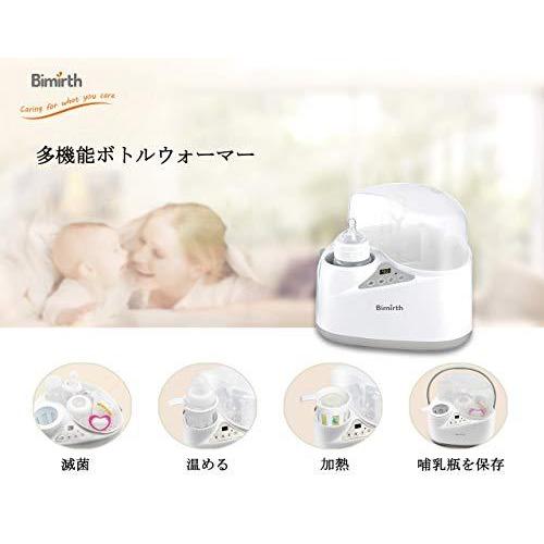 Bimirth 温乳器 ミルクヒーター 多機能ボトルウォーマー ボトル滅菌器 温乳器 哺乳瓶ウォーマー 滅菌 加熱 調乳 A B07l8w4yvy Osc 通販 Yahoo ショッピング