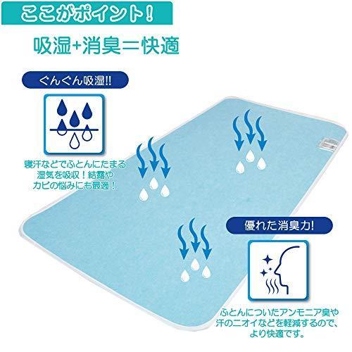 東京西川 洗える 除湿シート ブルー シングル 日本製 シリカゲルを 