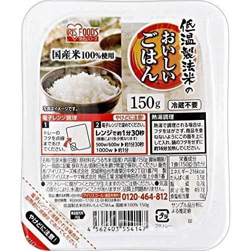 モニター価格 アイリスオーヤマ 低温製法米 パックごはん国産米100 非常食 米 150g 40個 本物 セール安い Www Superavila Com