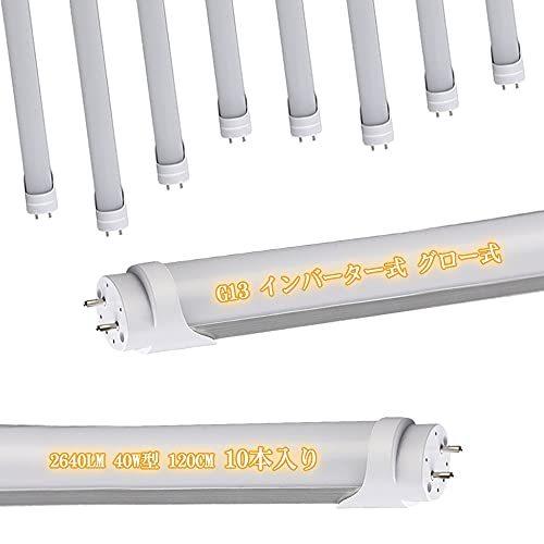 安い割引 昼白色 Led蛍光灯 インバーター式 Fhf 工事不要 高輝度 Led直管形蛍光灯 蛍光ランプ 2640lm 1cm 40w形 グロー式 Fl 電球 Www Reinnec Cl