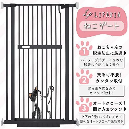 Lifaxia ペットゲート 猫 150cm ドア付き ハイタイプ 猫脱走防止フェンス 室内 玄関 階段 逃亡防止柵 ペットフェンス 犬 ベビーゲート 取付幅85 92cm ブラック