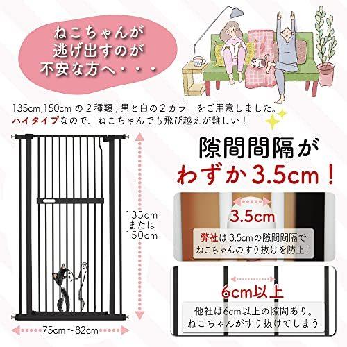Lifaxia ペットゲート 猫 150cm ドア付き ハイタイプ 猫脱走防止フェンス 室内 玄関 階段 逃亡防止柵 ペットフェンス 犬 ベビーゲート 取付幅85 92cm ブラック