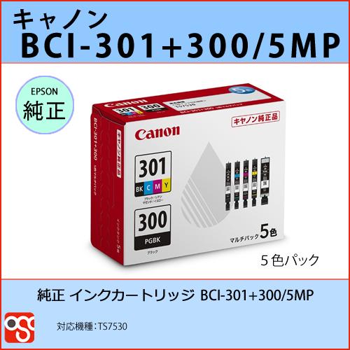 BCI-301+300/5MP 5色マルチパック CANON(キャノン) 純正インクタンク PIXUS TS7530｜osc