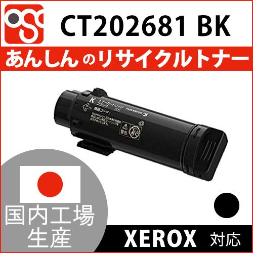 国内流通正規品 CT202681 BK ブラック 富士XEROX(ゼロックス)リサイクルトナー DocuPrint CP310dw CM310z