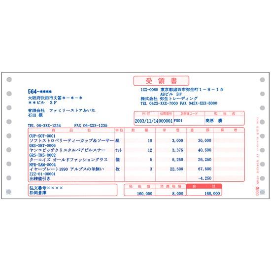 YAYOI 334201 売上伝票【弥生販売】 : OSC-online - 通販 - Yahoo