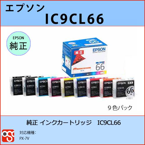 EPSON PX-M886FL プリンターインク 純正3色セット EPSON PX-M886FL