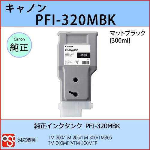 キヤノン インクタンク PFI−206MBK 顔料マットブラック 