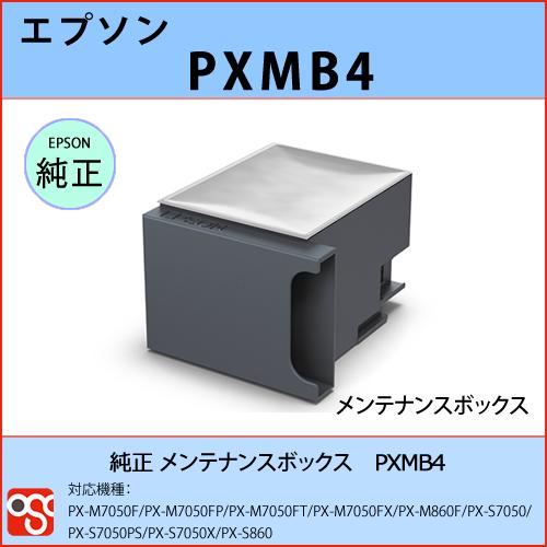 PXMB4 EPSON（エプソン）純正メンテナンスボックス PX-M7050F PX-M7050FP PX-M7050FT PX-M7050FX PX-M860F PX-S7050 PX-S7050PS PX-S7050X PX-S860｜osc