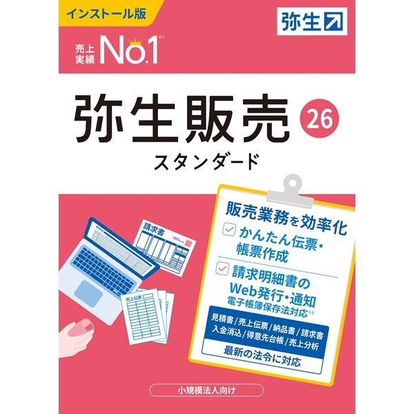 【未開封未使用】弥生販売 26 スタンダード インストール版 Windows対応 YAYOI 弥生販売26スタンダード 通常版 : OSC-online - 通販 - Yahoo