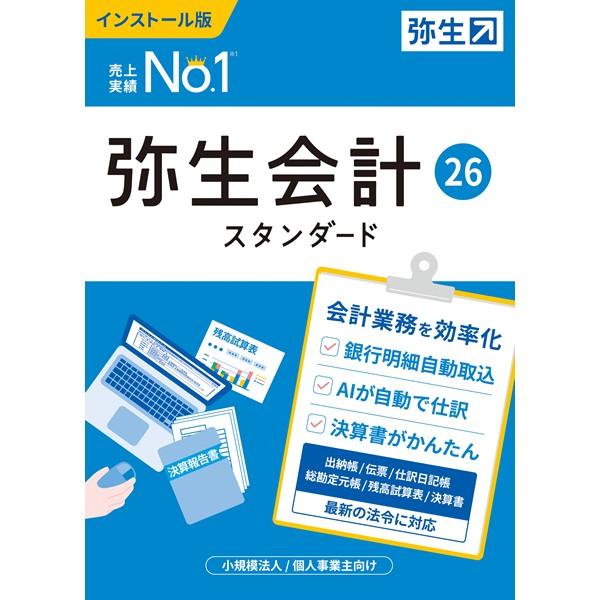 弥生販売 26 スタンダード インストール版 未開封 YAYOI 弥生会計26スタンダード通常版 : OSC-online - 通販 - Yahoo