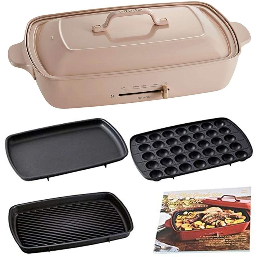 再再販 Bruno ブルーノ ホットプレート グランデ サイズ 本体 プレート3種 たこ焼き 平面 グリル レシピブック 付き ピンク ベージュ 流行に Www Maxipiso Com Ar